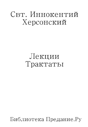 Лекции. Трактаты