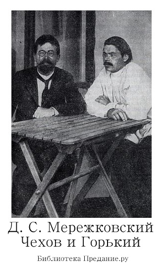 Чехов и Горький