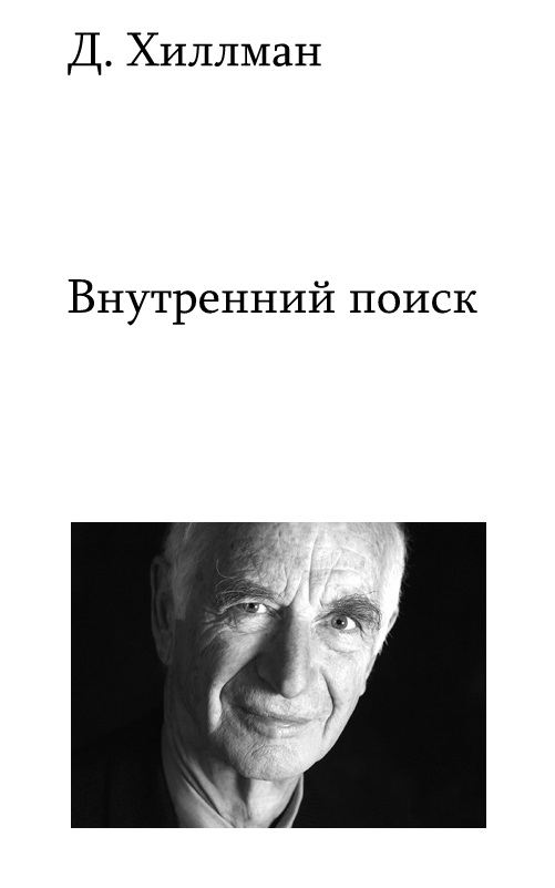 Внутренний поиск