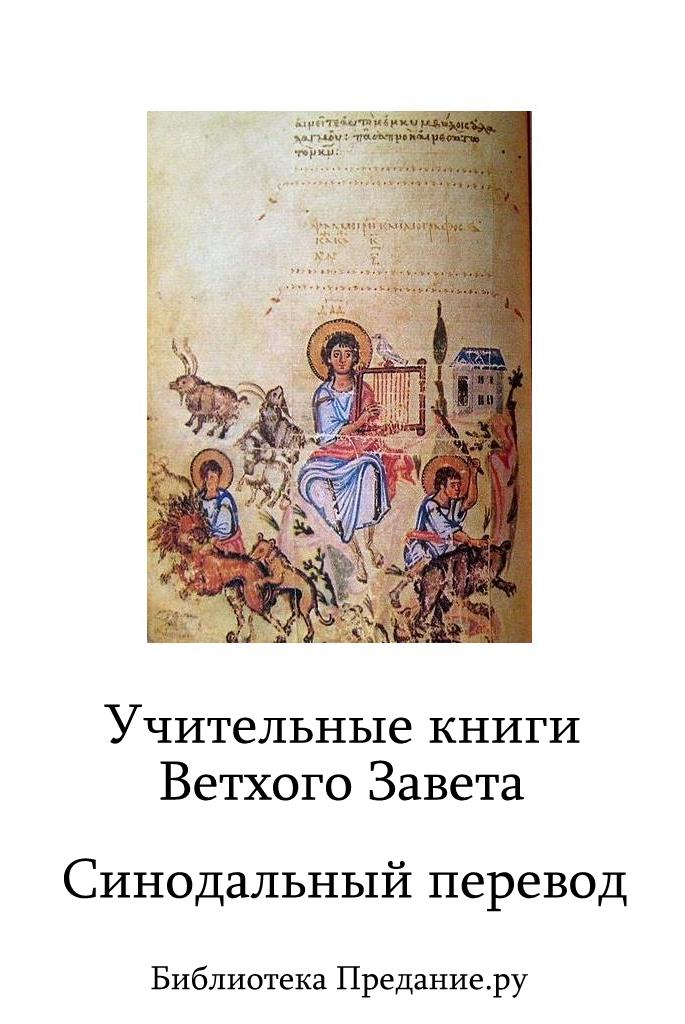 Книги учительные