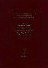 Обзор Ветхого завета