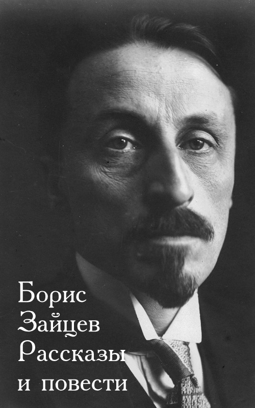 Повести и рассказы