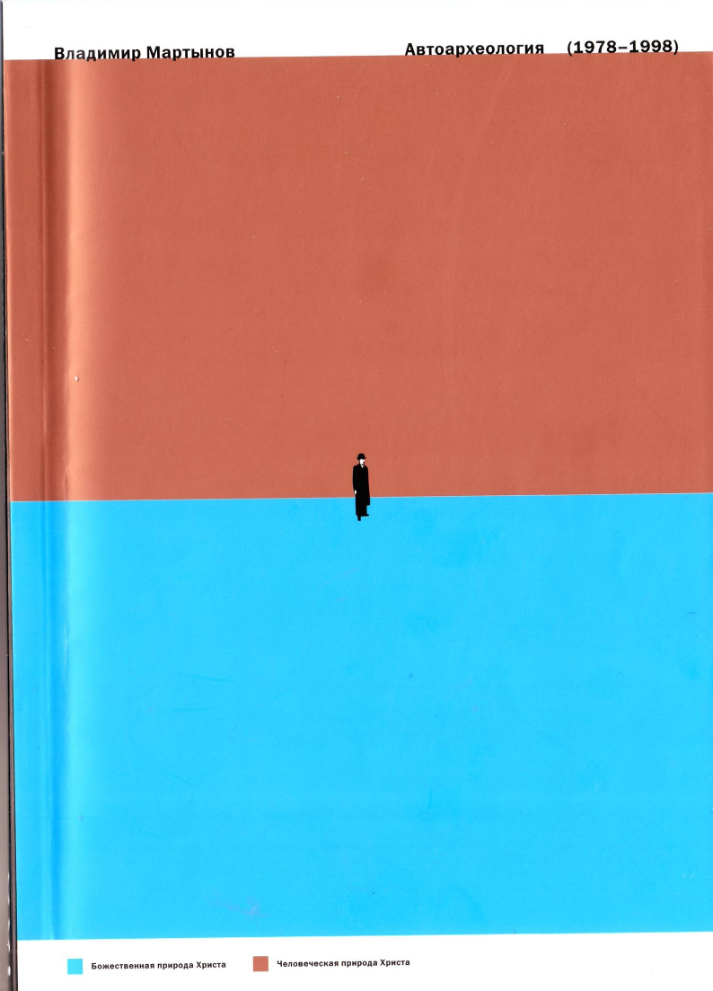 Автобиография (1978-1998)