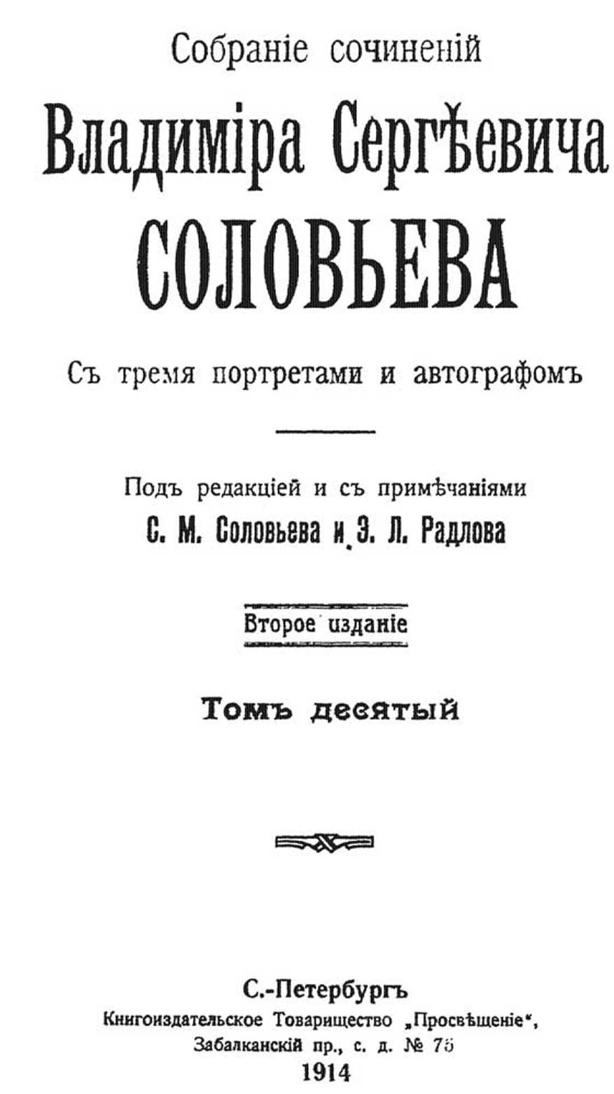 Воскресные письма 1897–1898
