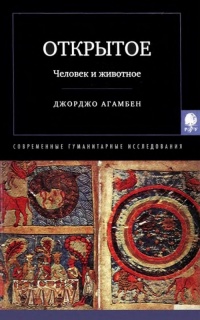 Открытое Человек и животное