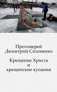 Богоявление: объединяя иудеев и язычников