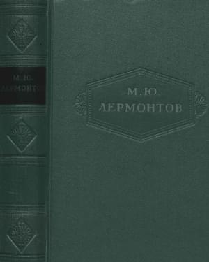 Маскарад. Драмы