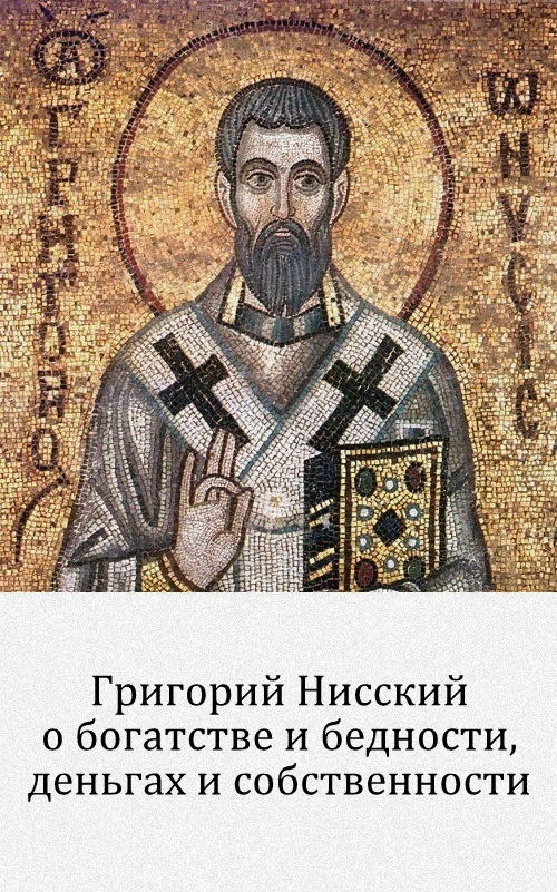 О деньгах и собственности