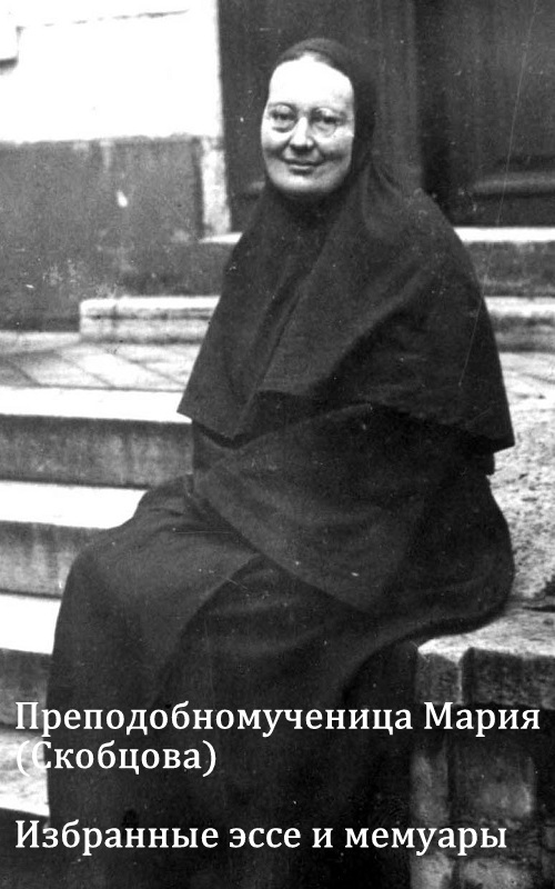 Избранные эссе