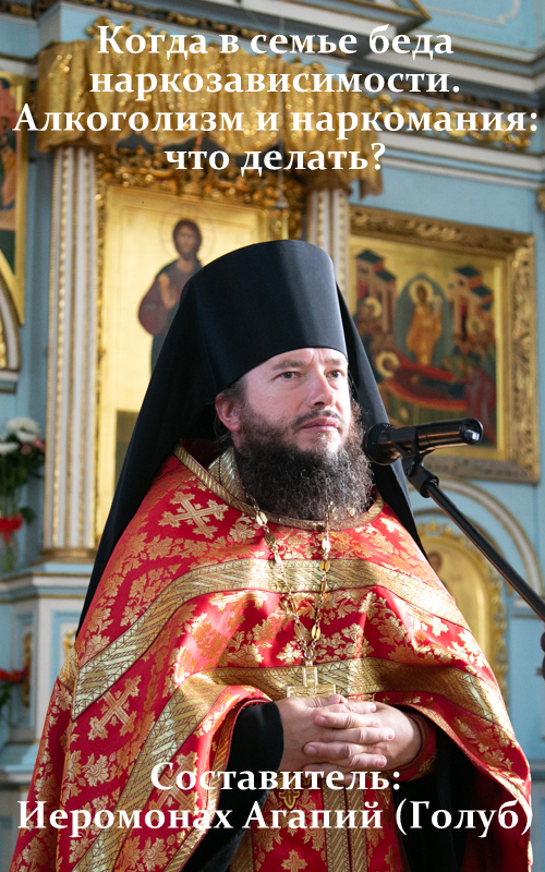 Когда в семье беда наркозависимости. Алкоголизм и наркомания: что делать?