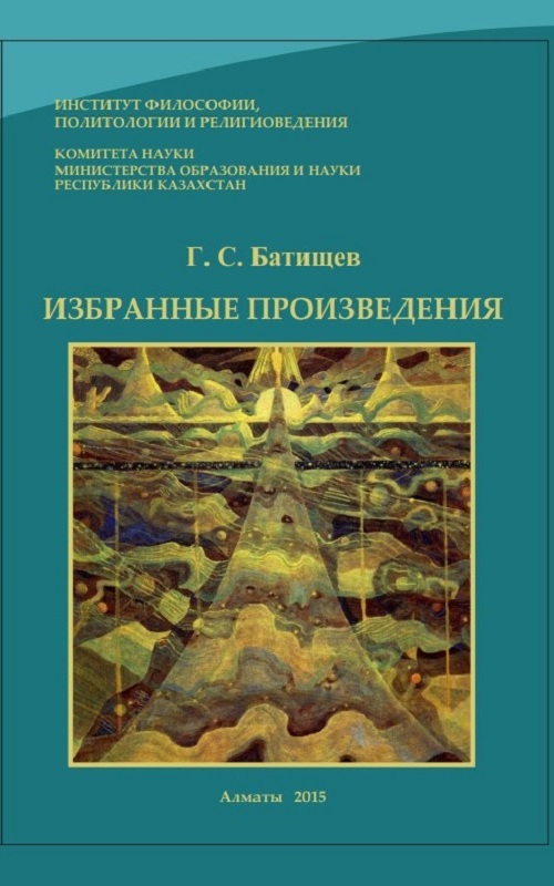 Избранные произведения