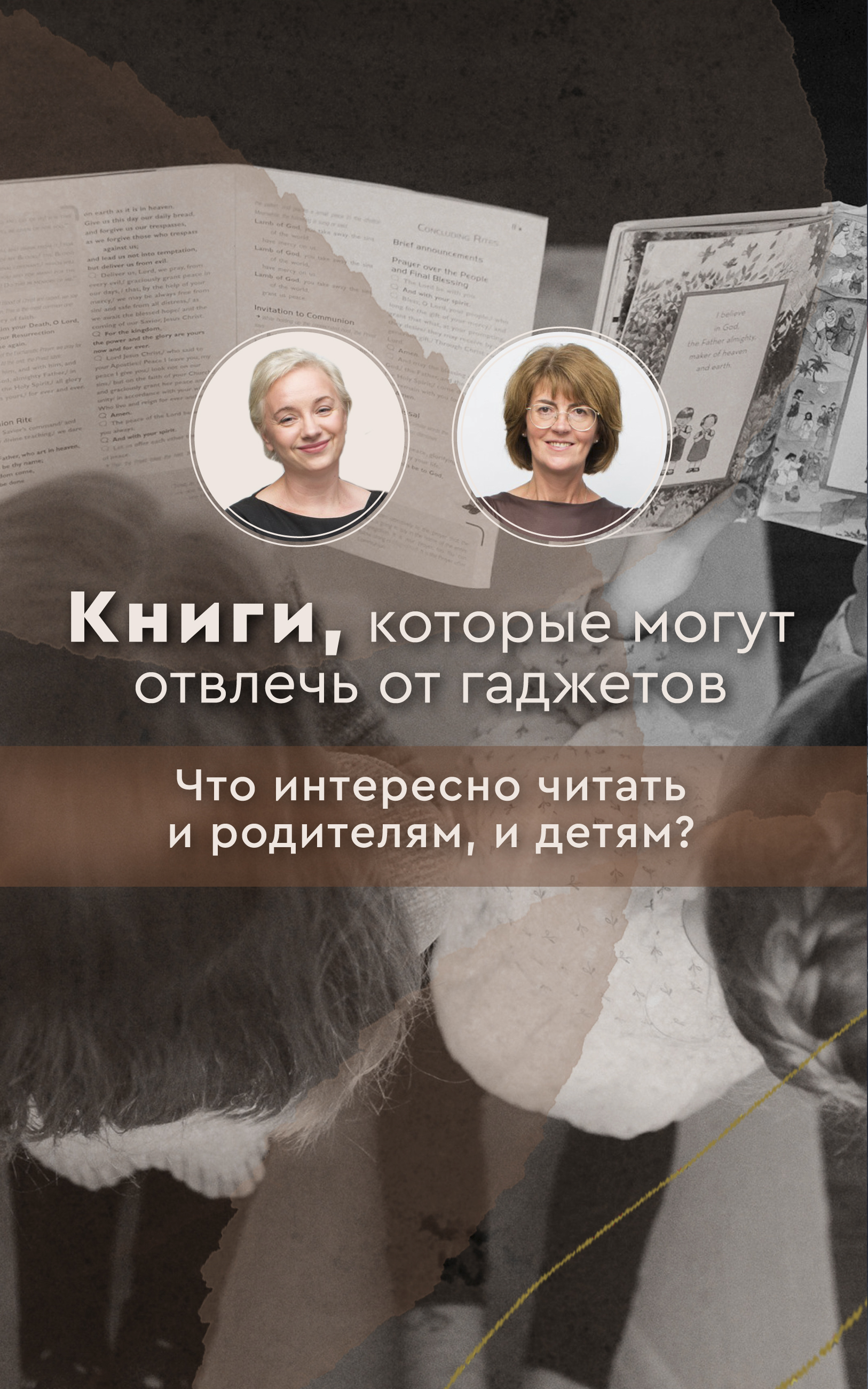 Книги, которые могут отвлечь от гаджетов. Что интересно читать и родителям, и детям?