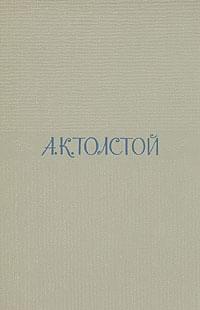 Том 3. Художественная проза. Статьи
