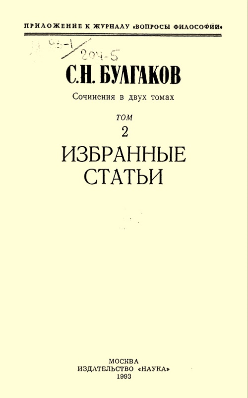 Избранные статьи