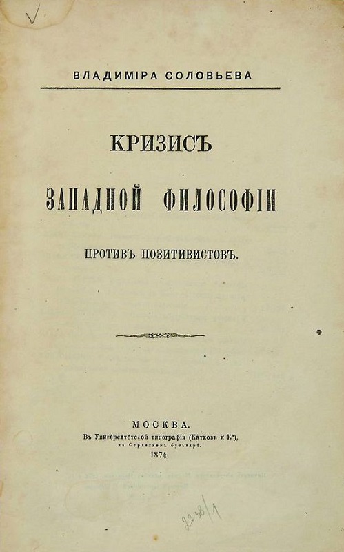 Сочинения. Том первый 1873–1876