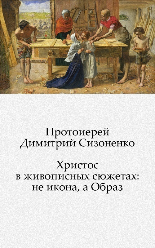 Образ, который говорит с тобой