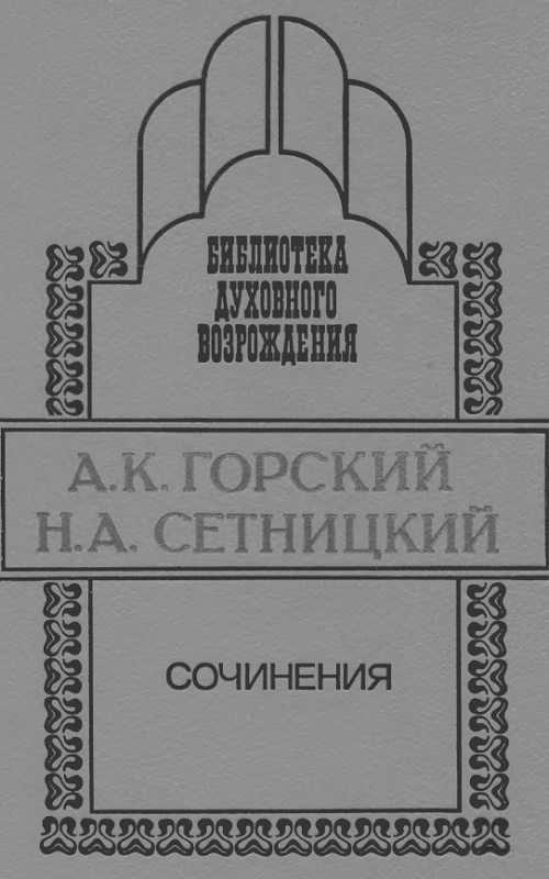 Сочинения