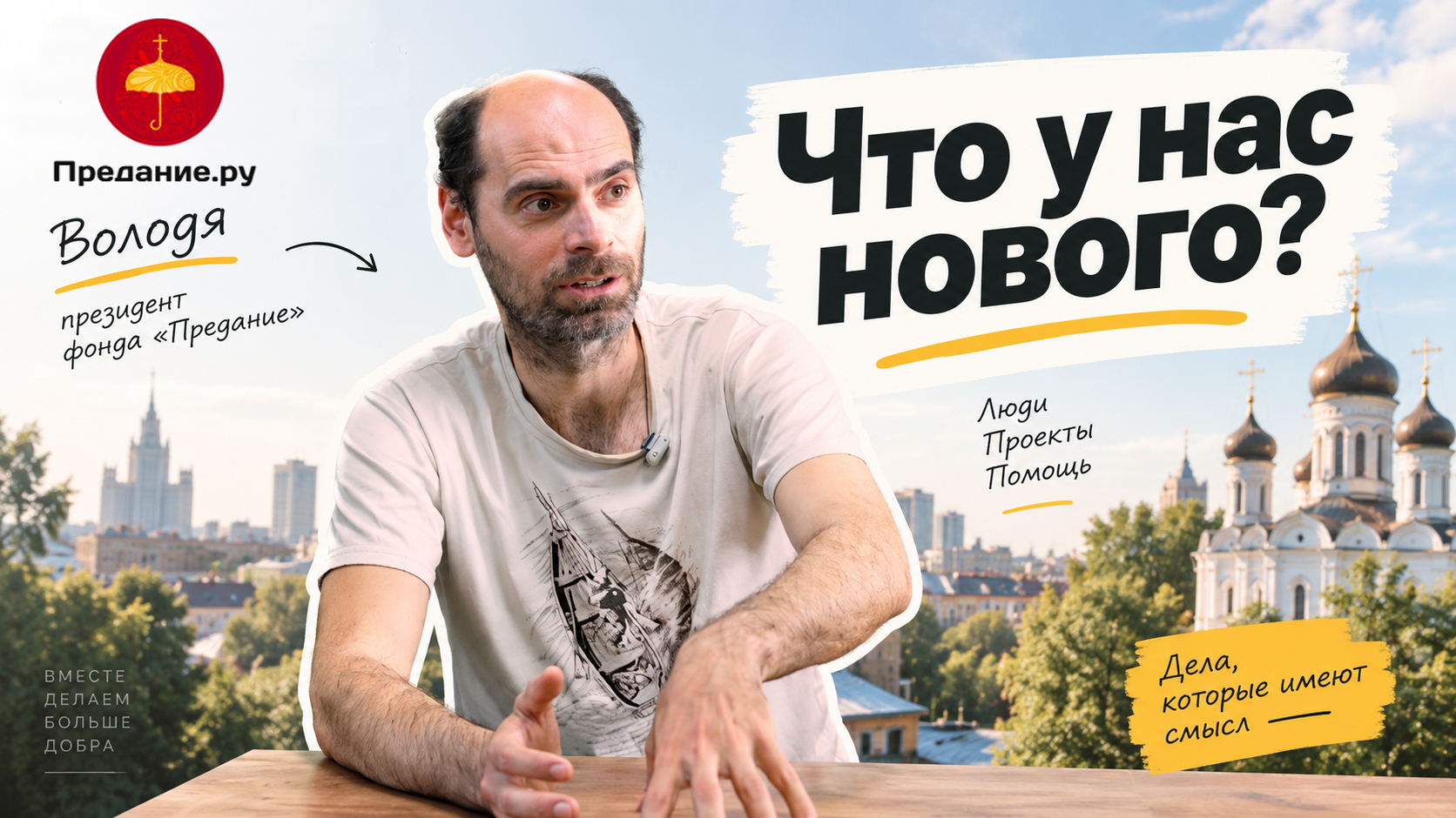 Что мы сделали за лето? Помощь людям с целиакией, проект Макса и поход в Хибины