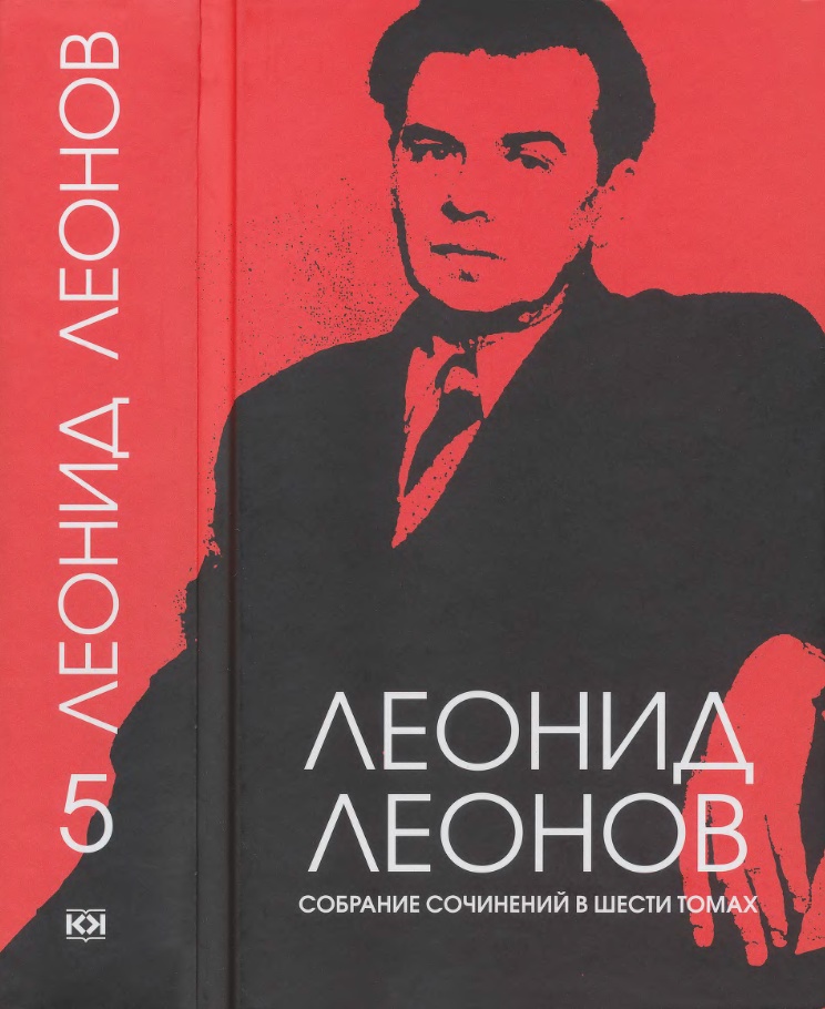 Пирамида. Роман в трех частях: Загадка, Забава (гл. I-VII)
