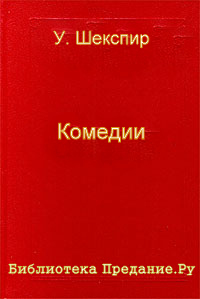 Комедии