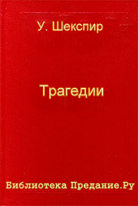 Трагедии