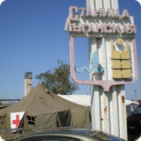 Перевод средств  для медицинского поста КПВВ "Станица Луганская"