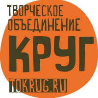 Помощь Творческому объединению "Круг"