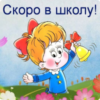 Школьные товары для семьи Калабуховых