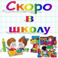 Школьные товары для семьи Гезиковых