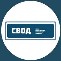 Помощь Ассоциации "СВОД"