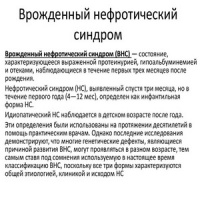 Перевод средств на лечение Евы Ж.