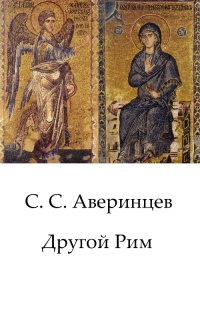 Реферат: Аккадская мифология и ее отображение в литературных текстах