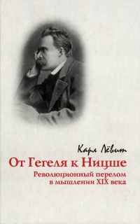 Реферат: Краткая биография Ницше