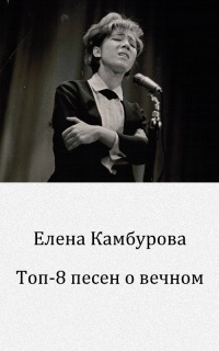 Доклад: Камбурова Елена Антоновна